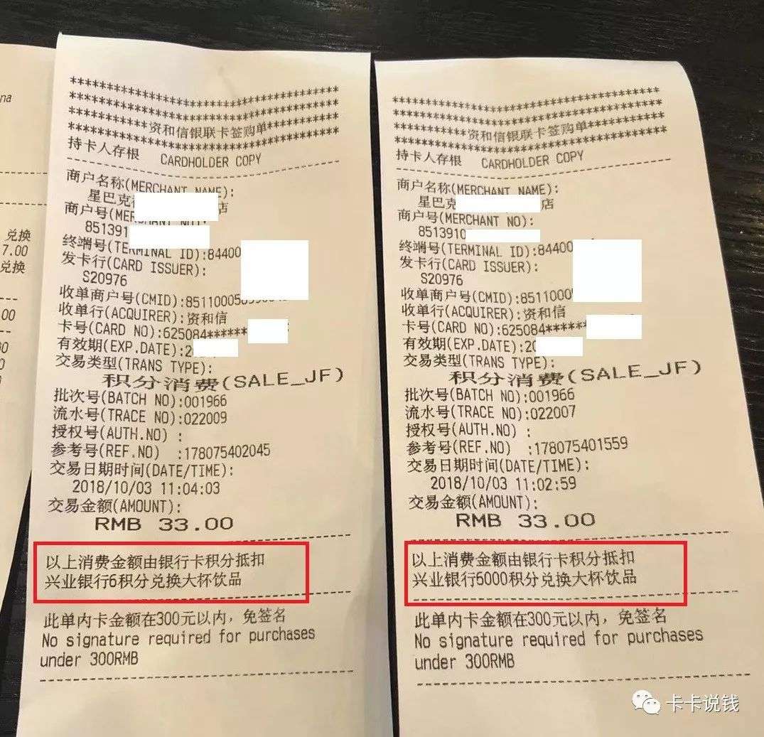 拿下百杯星巴克，还有新卡放水秒批！