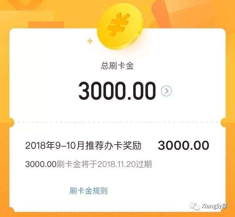 號(hào)外，白拿價(jià)值10美元的積分！