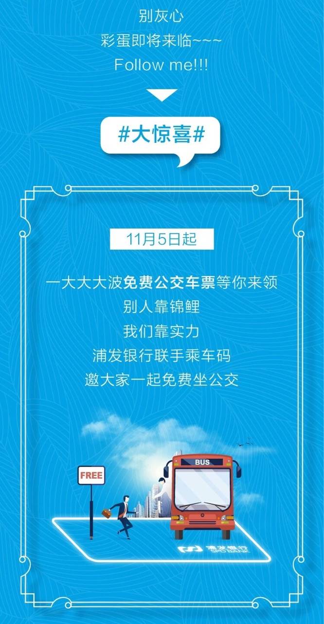 浦發(fā),騰訊