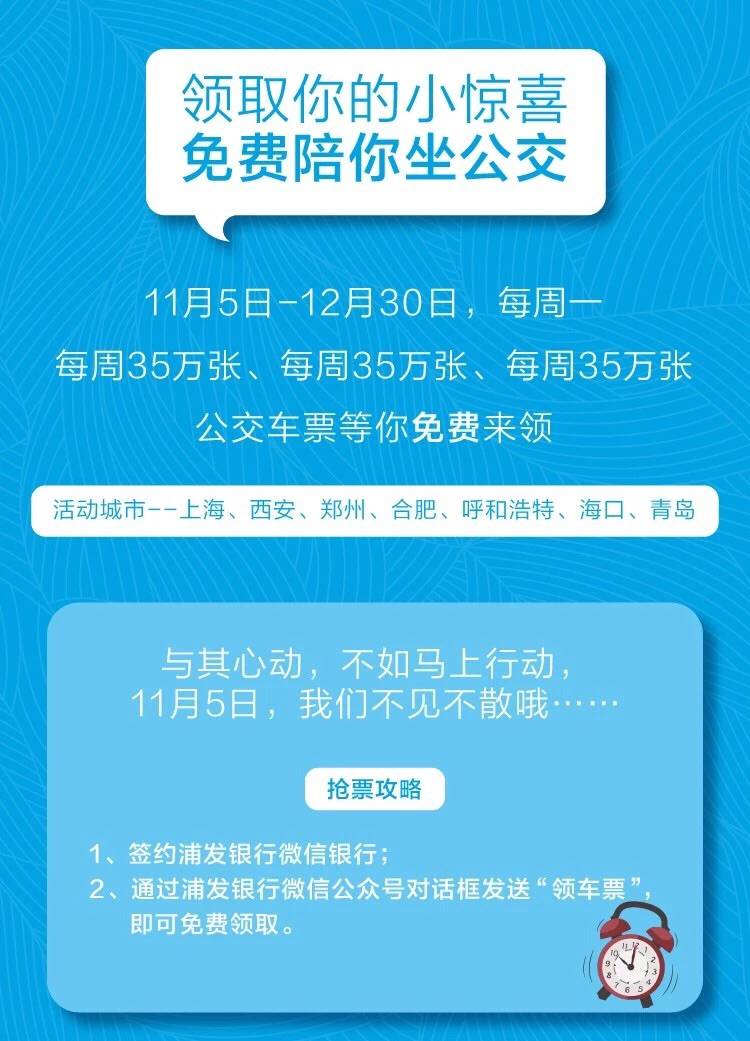 浦發(fā),騰訊