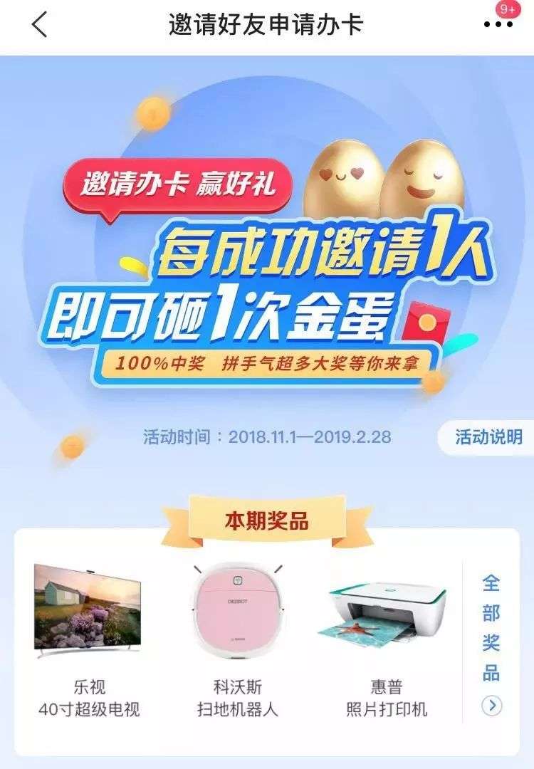 哆啦A夢(mèng),交行,優(yōu)逸白金信用卡,信用卡