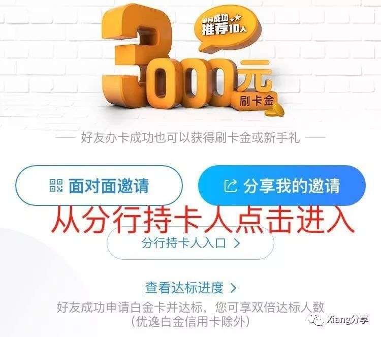 哆啦A夢(mèng),交行,優(yōu)逸白金信用卡,信用卡