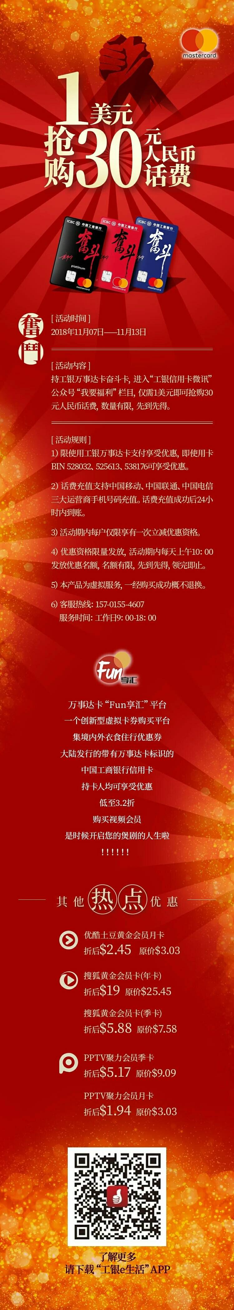奮斗卡專享 1美元充30元話費(fèi)