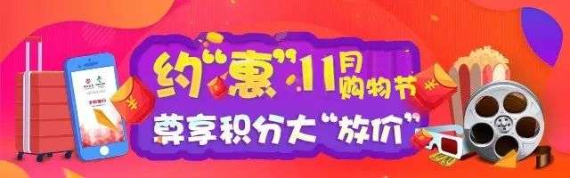 中國(guó)銀行尊享積分竟然這么值錢(qián)！兌換一年機(jī)場(chǎng)/火車站專車接送