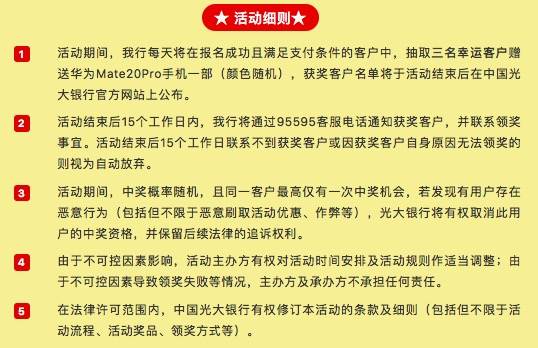 光大銀行，雙十一優(yōu)惠攻略！