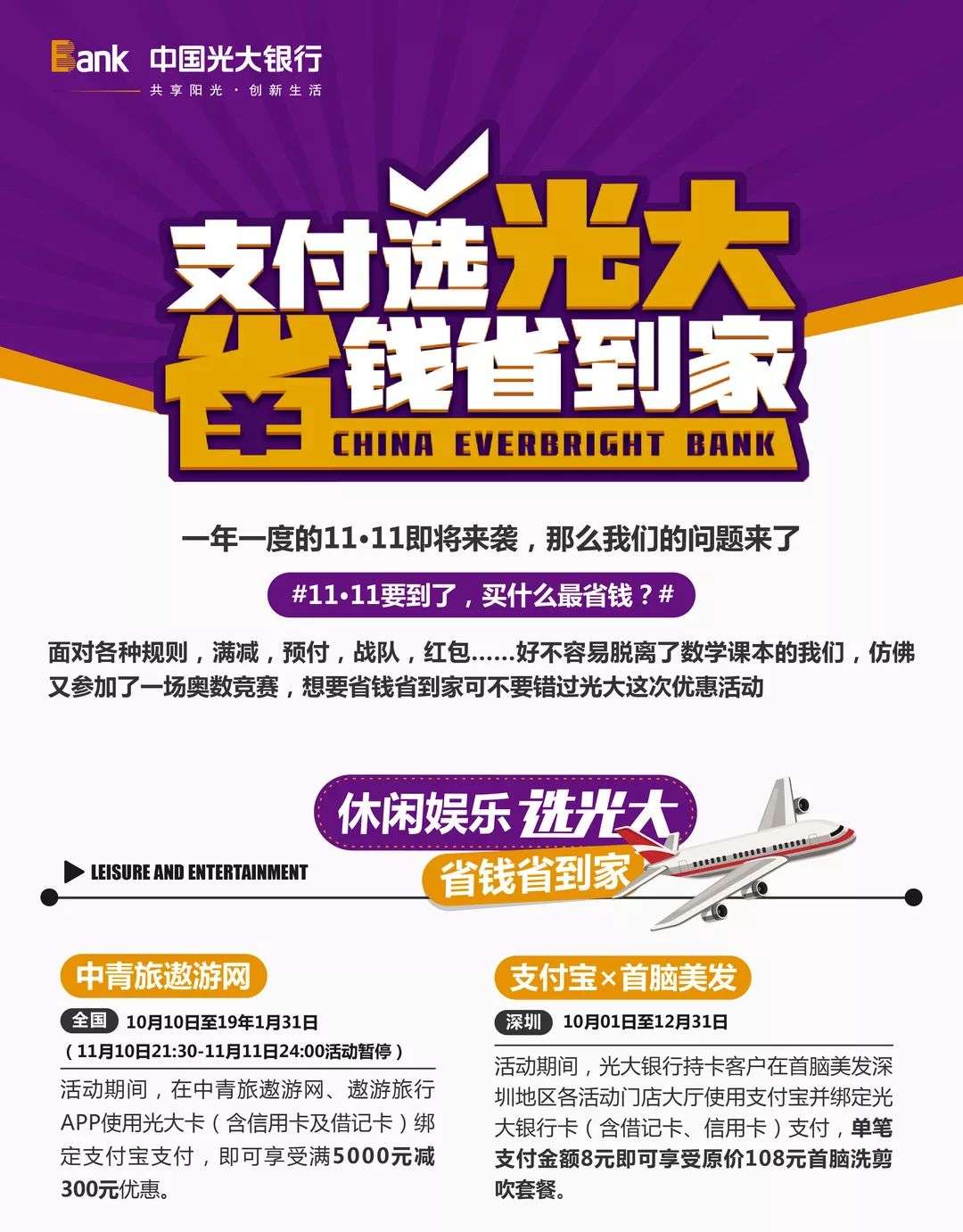 光大銀行,娛樂,手機,華為