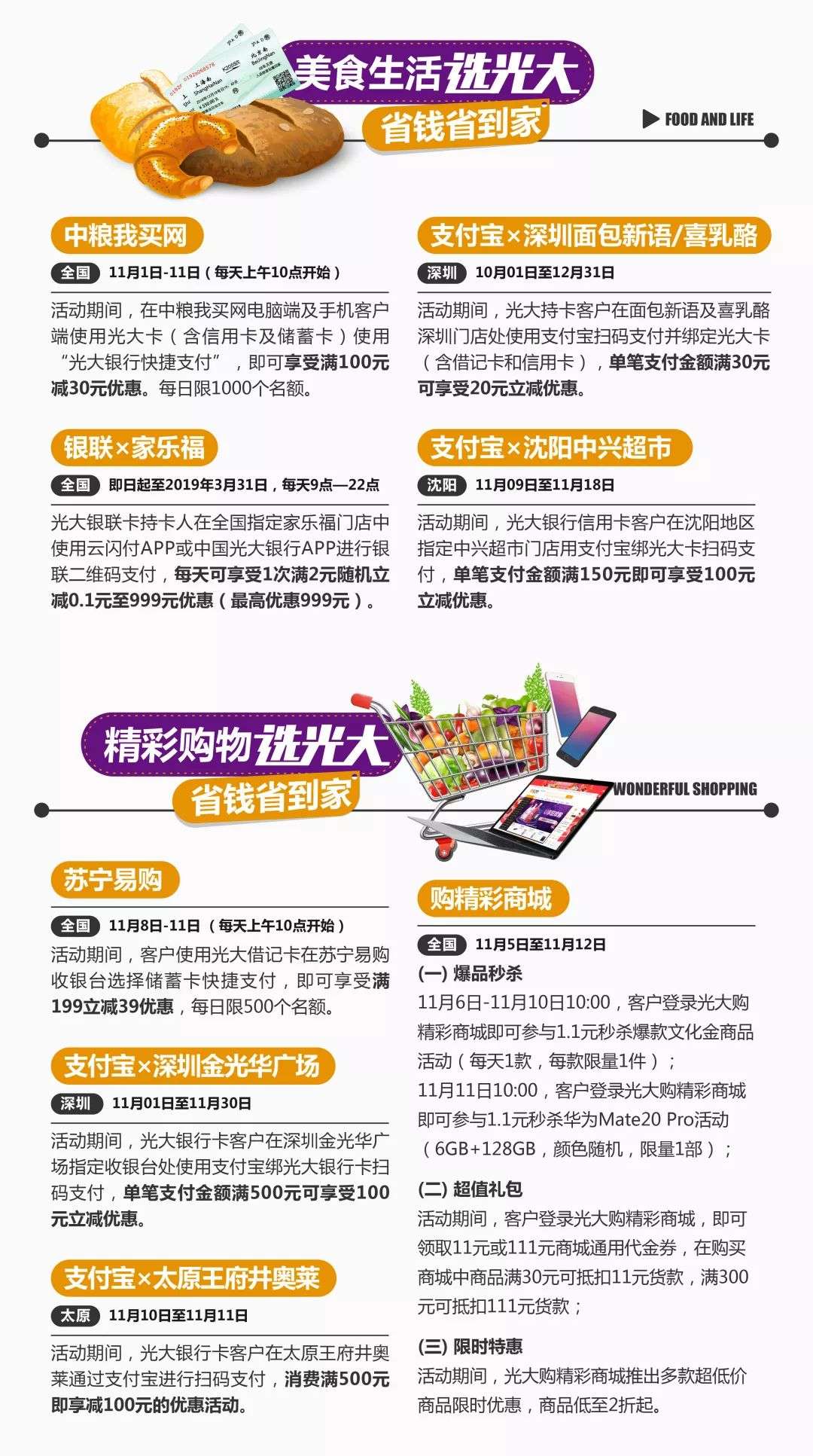 光大銀行,娛樂,手機,華為