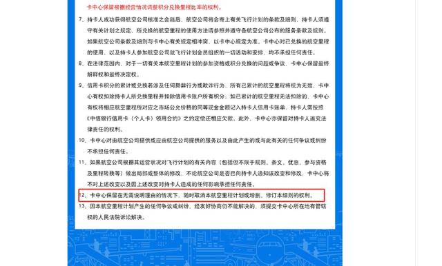 提前45天公告？還是想想信用卡該如何配置吧