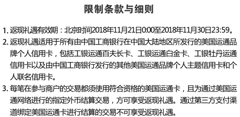 工行,愛(ài)購(gòu)全球,黑五