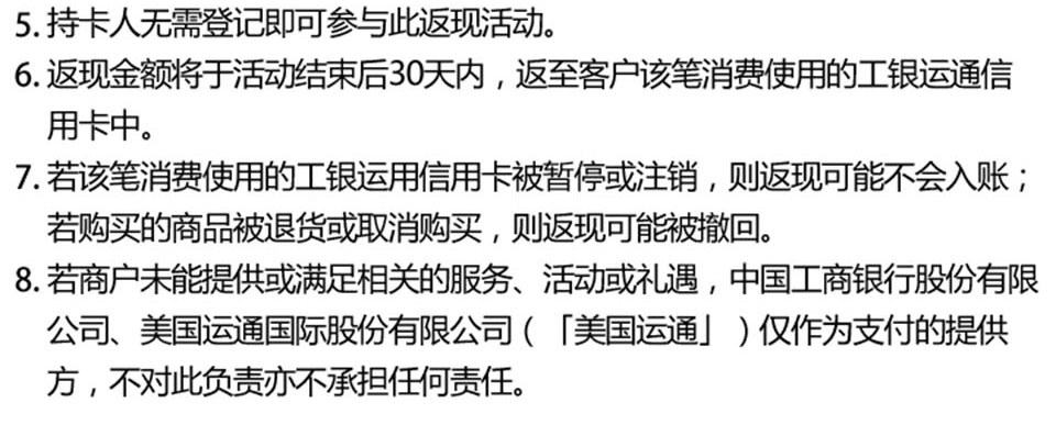工行,愛(ài)購(gòu)全球,黑五