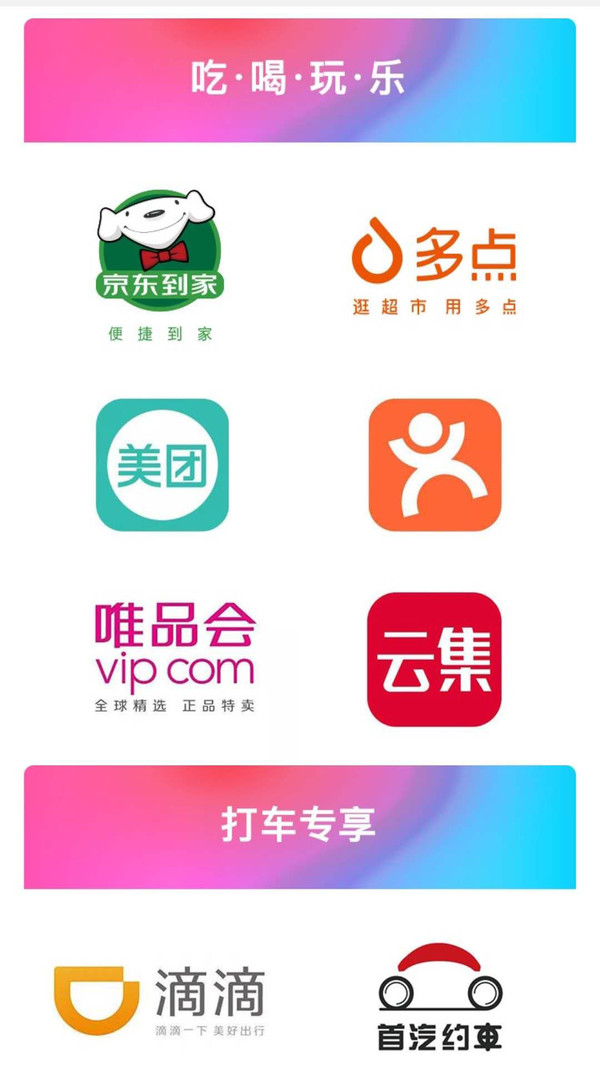 äº¬ä¸éªä» X Apple Pay  äº«ç«å