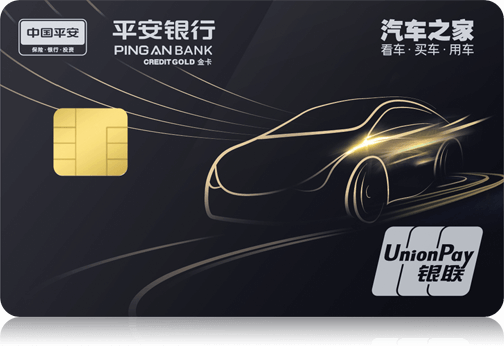 平安汽車之家png.png