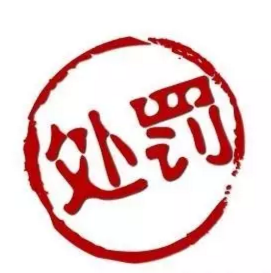 罚款图标,款图片,款单图片_大山谷图库