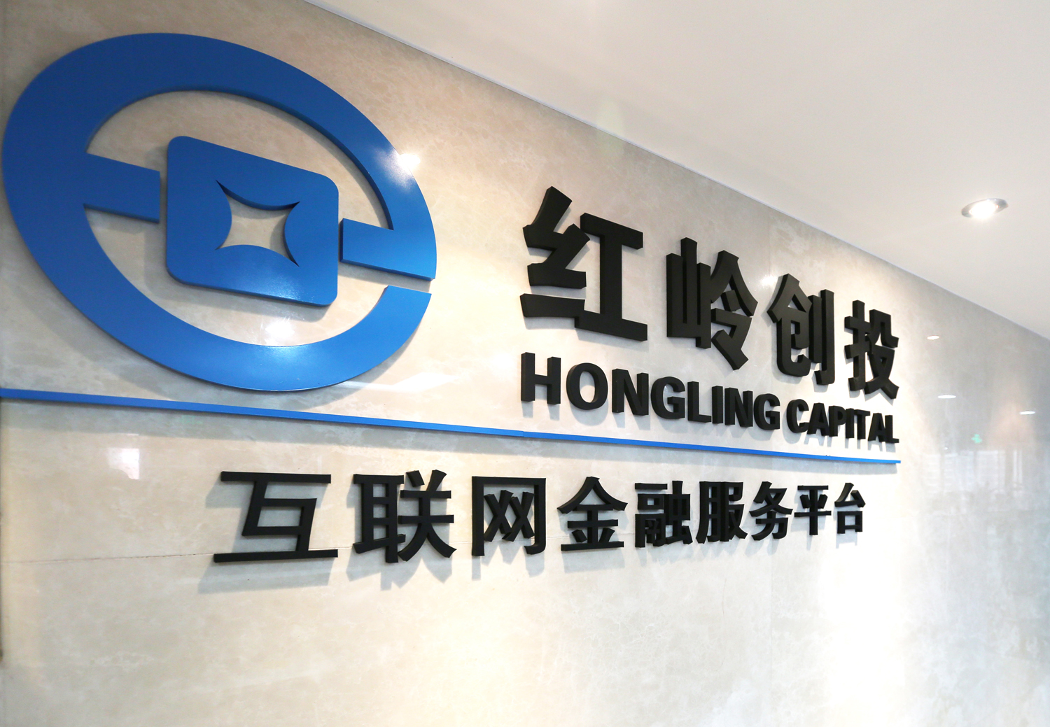 出借人注意明日起p2p平台红岭创投将采用人工转账方式提现