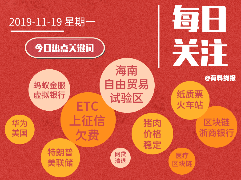 默认标题_横版配图_2019-11-19-0.png
