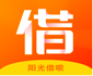 陽光借唄